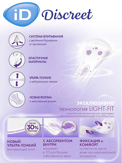 Урологические прокладки ID DISCREET
